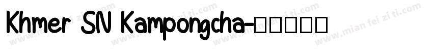 Khmer SN Kampongcha字体转换